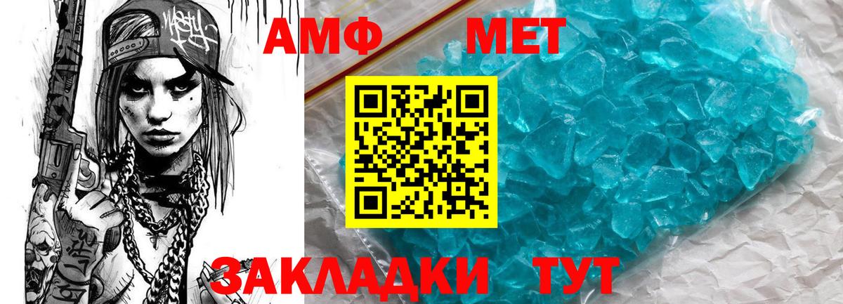 Амфетамин 98% Луга
