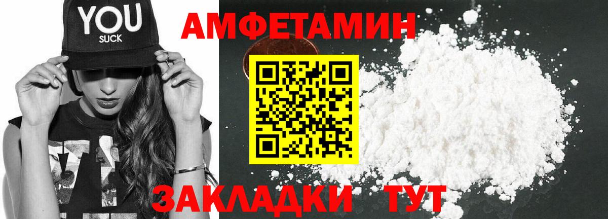 АМФЕТАМИН  АМФ VHQ  АМФ  Вход с VPN  Луга 