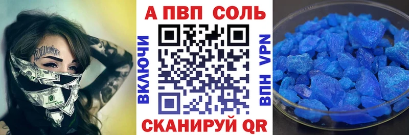 Альфа ПВП Соль  Луга 