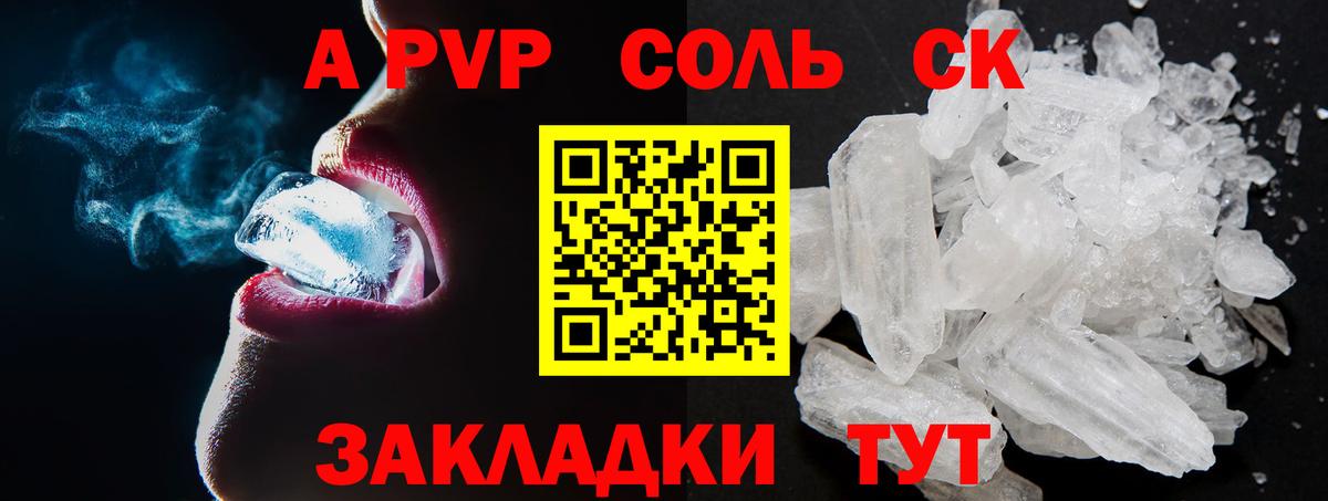 APVP мука Луга