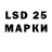 LSD-25 экстази кислота Dum Dumuh