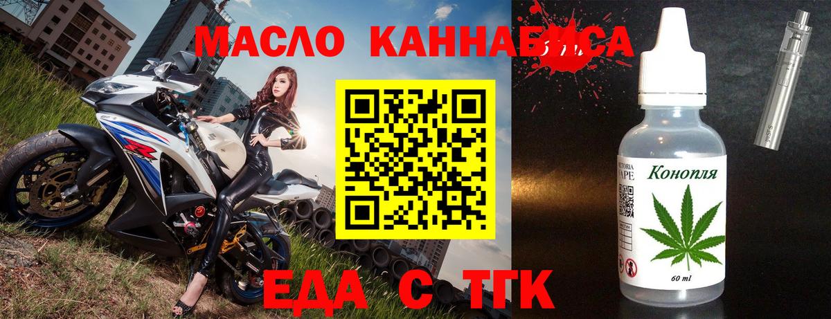 Луга  Еда ТГК конопля  Вход с VPN 