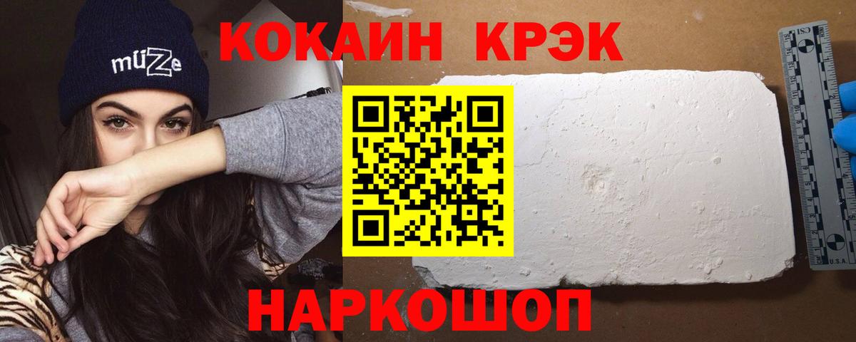 COCAIN Fish Scale Луга