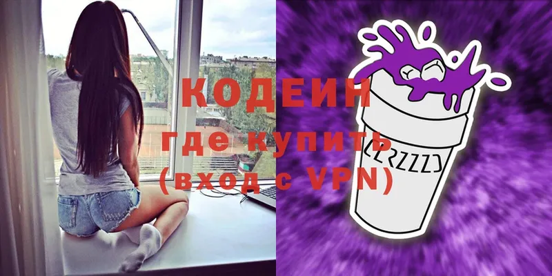 что такое   Луга  mega   Кодеин Purple Drank 