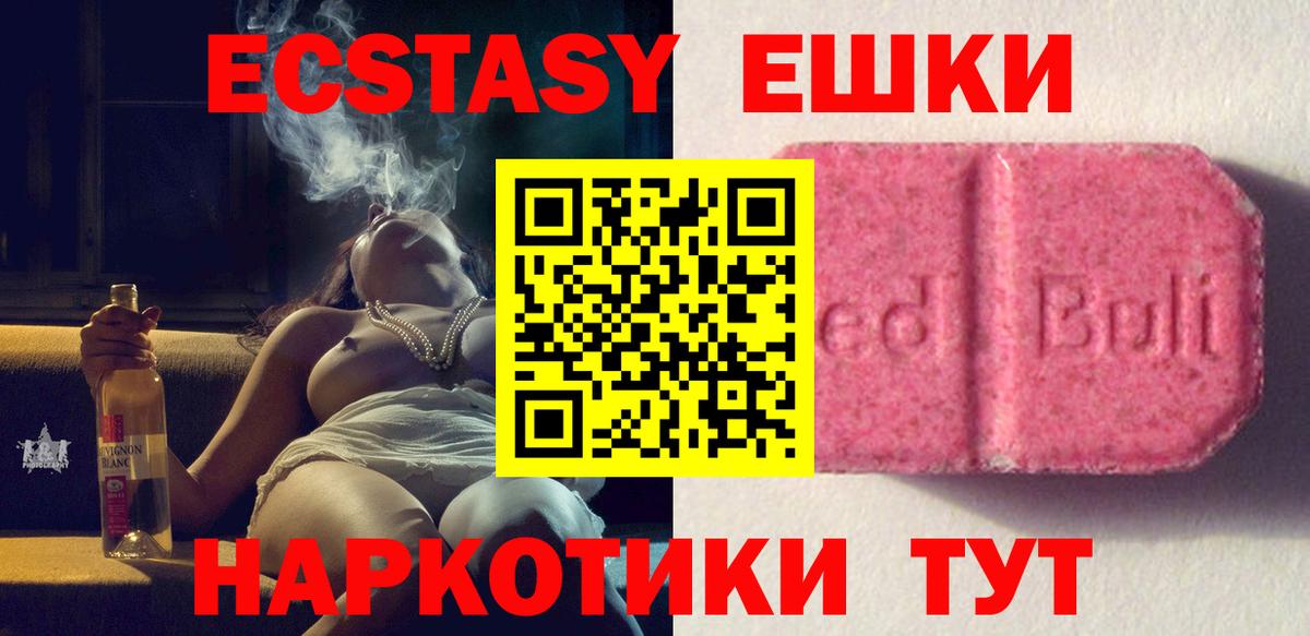 ЭКСТАЗИ диски Луга