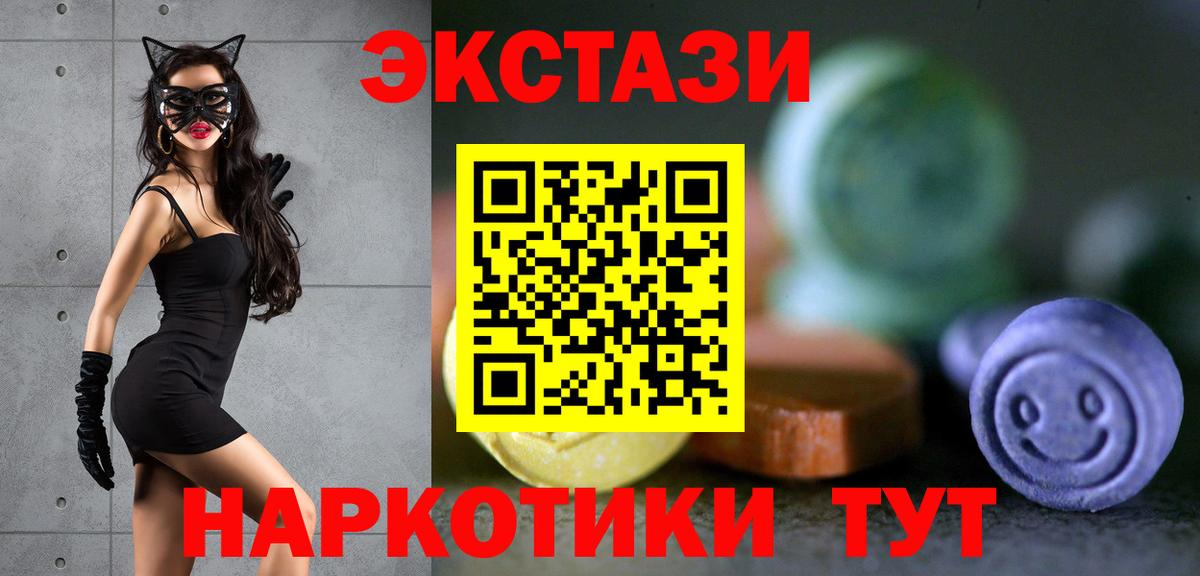 Экстази 280 MDMA  Луга  ЭКСТАЗИ TESLA 