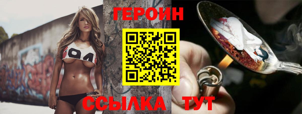 Героин афганец Луга