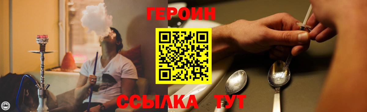 Луга  ГЕРОИН хмурый  Героин  Вход с VPN 