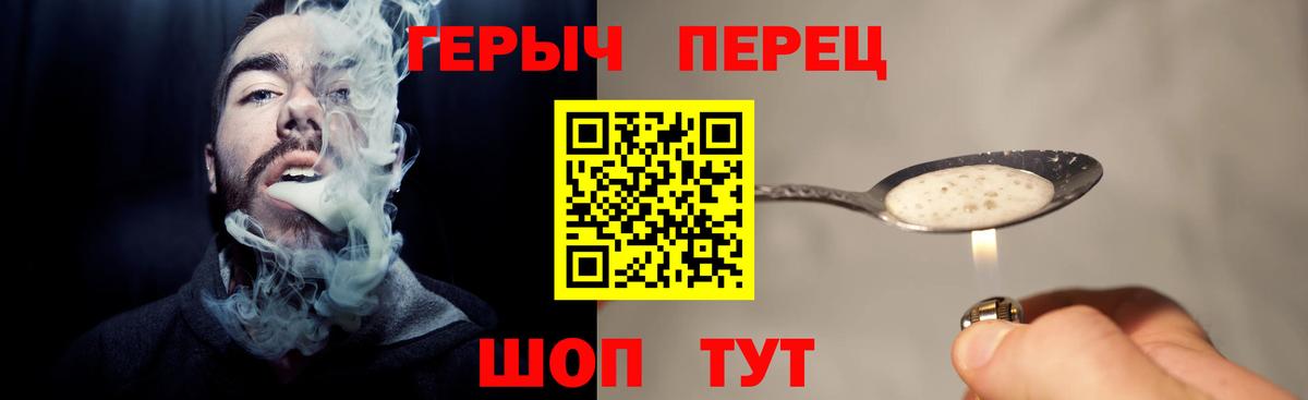 ГЕРОИН гречка  Героин  Луга 