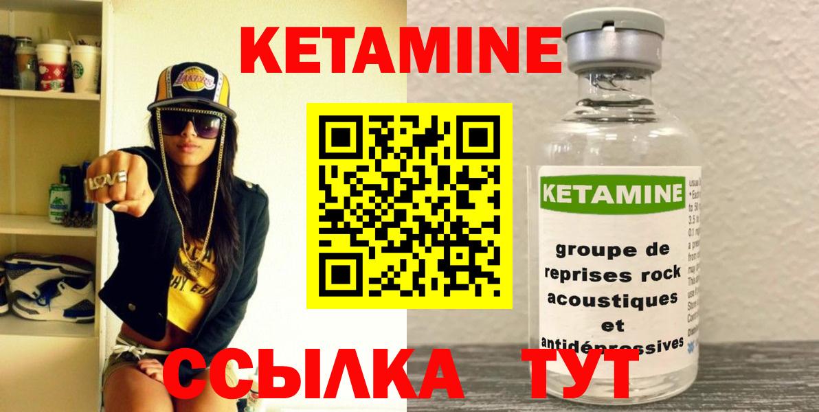 Кетамин ketamine Луга