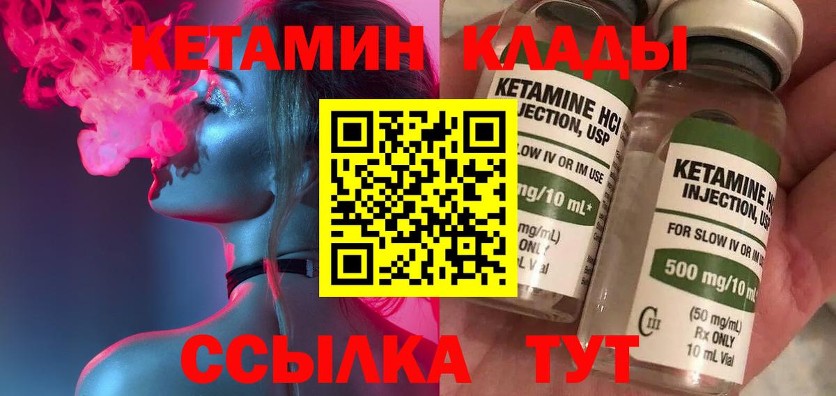 КЕТАМИН ketamine Луга