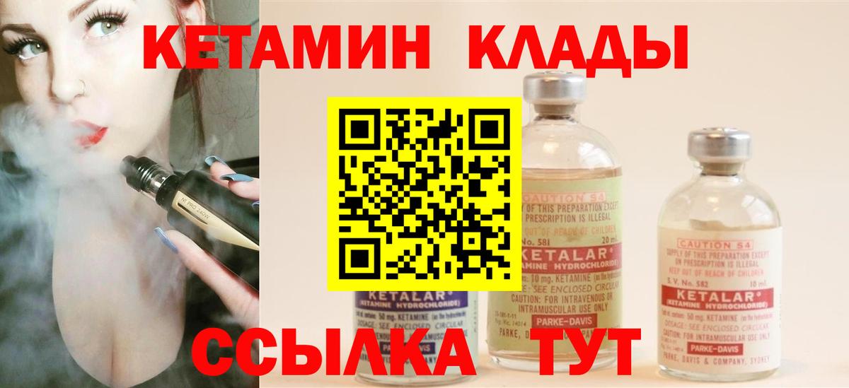 Кетамин VHQ  Кетамин VHQ  Луга  Вход с VPN 