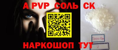 бошки Абакан