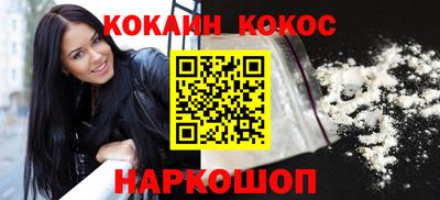 кокаин Абинск