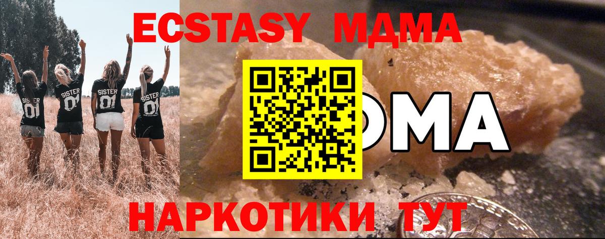MDMA молли Луга