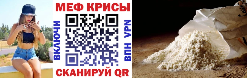 Меф мука Луга