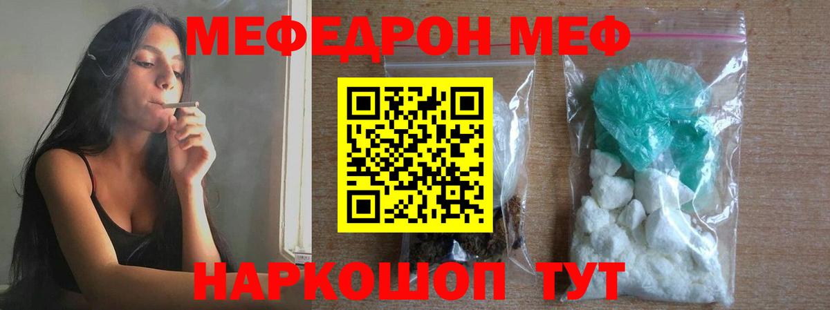 МЯУ-МЯУ 4 MMC  Вход с VPN  Меф  Меф мука  Луга 