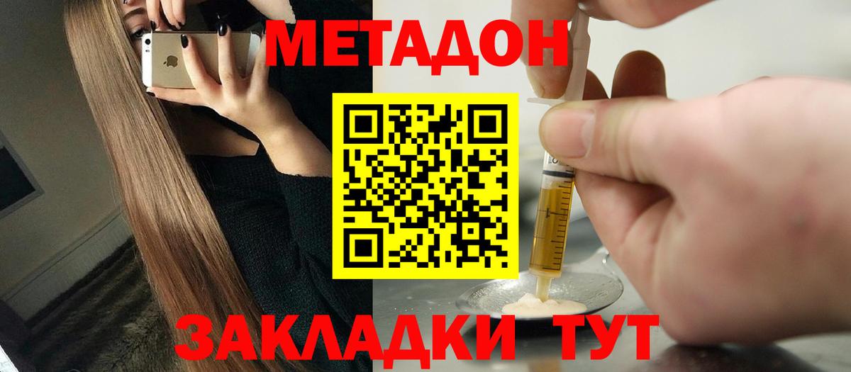 МЕТАДОН кристалл  МЕТАДОН мёд  Луга  мега tor  darknet как зайти  Вход с VPN 