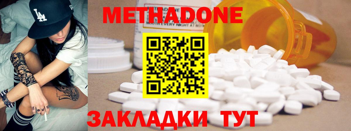Метадон methadone  Луга  МЕТАДОН кристалл 