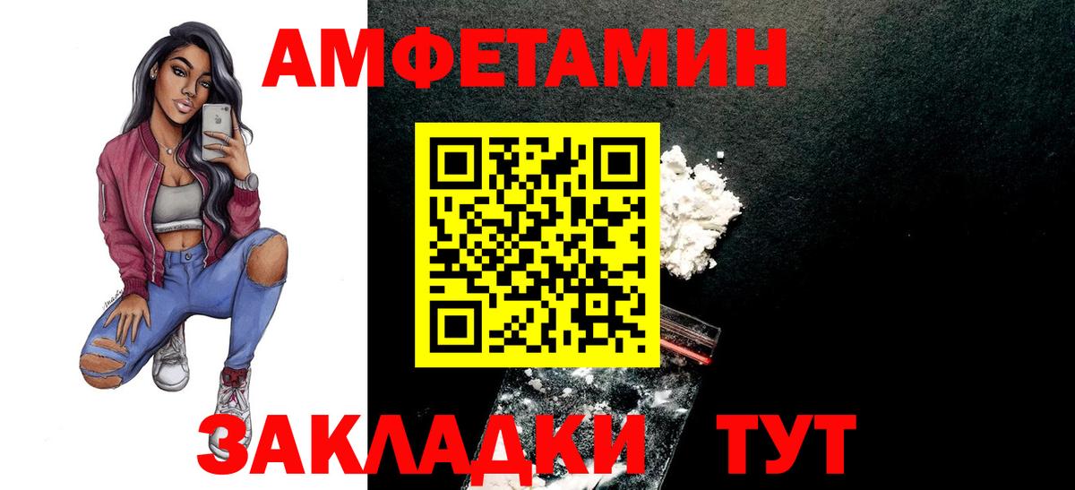МЕТАМФЕТАМИН кристалл  Вход с VPN  Луга 