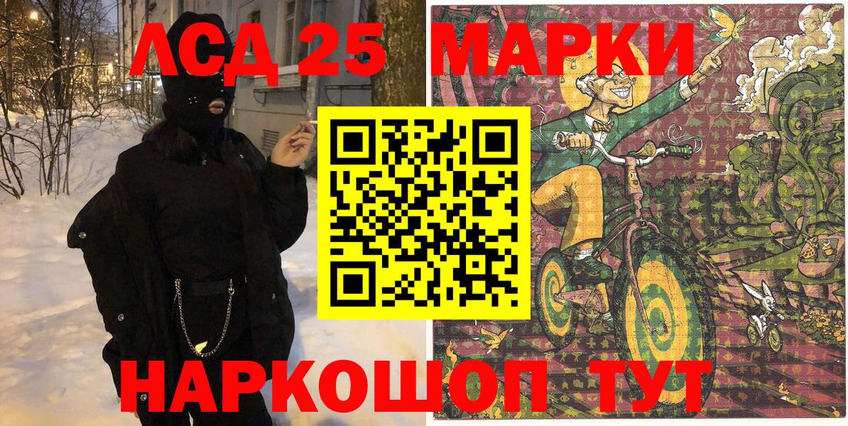 Марки 25I-NBOMe 1,5мг Луга