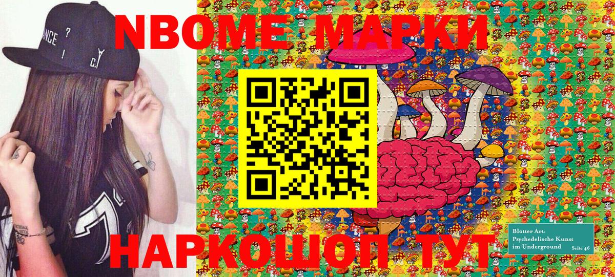 Марки NBOMe 1,5мг  Вход с VPN  Луга 