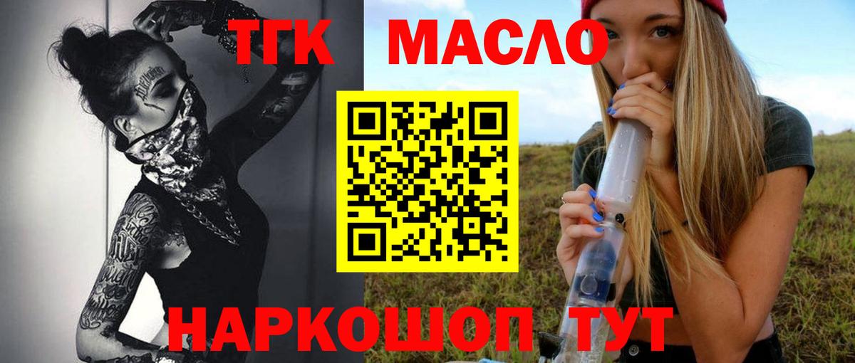 Дистиллят ТГК THC oil Луга