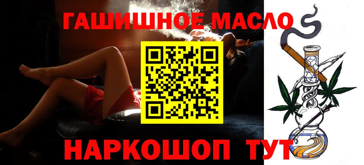 Масло THC  Вход с VPN  Мед  Меф  Alpha-PVP  Ешки  Кокаин  Луга  Мяу-Мяу  Плюхи  Конопля 