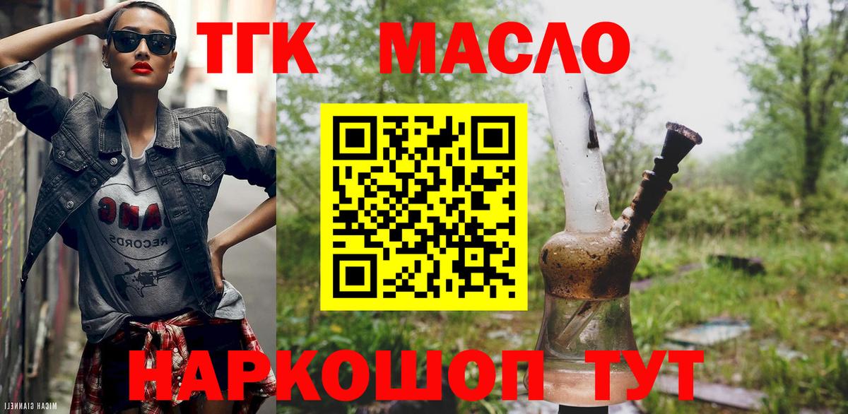 даркнет сайт  ТГК концентрат  Вход с VPN  Дистиллят ТГК гашишное масло  Луга 