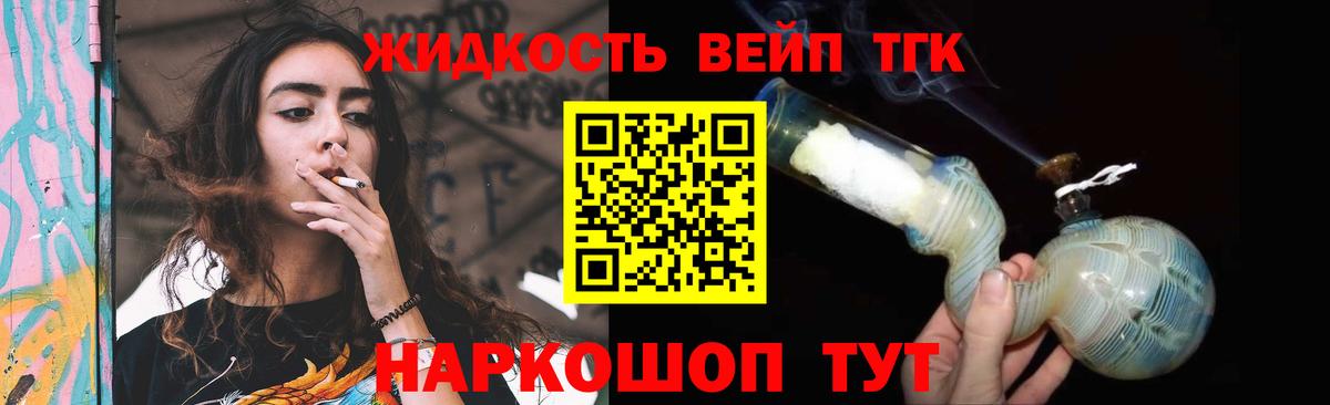 Дистиллят ТГК вейп  Дистиллят ТГК Wax  Луга 